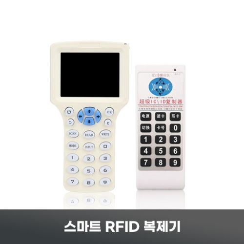 RFID변경가능 복제기 RFID 태그 재기록 복사 복제 13.56Mhz 125Khz