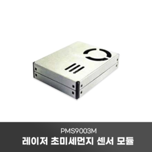 PMS9003M 레이저 초미세먼지 센서 모듈